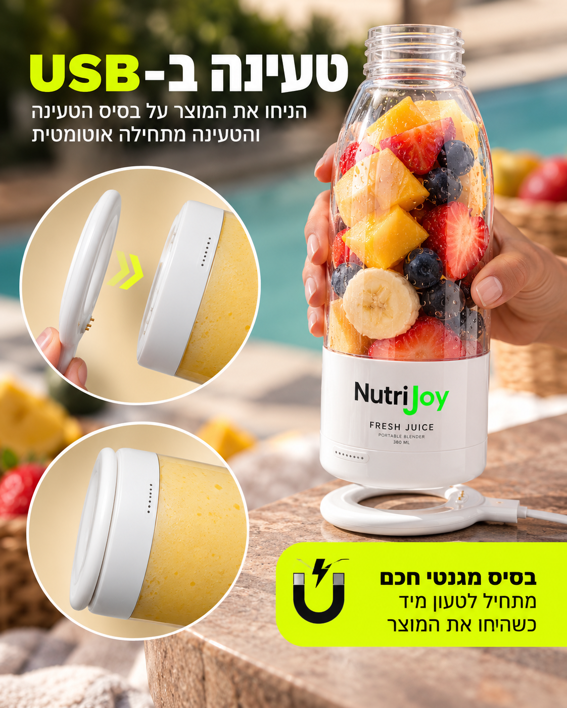 NutriJoy – בלנדר אישי נייד לשייקים טריים בכל מקום